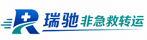 碧江区瑞驰非急救转运｜病人出院长途护送服务